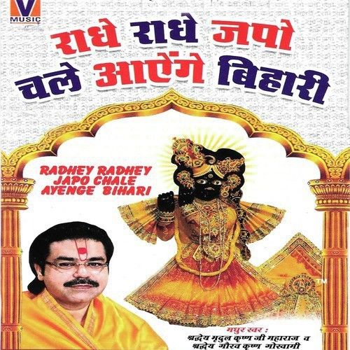 Aarti Banke Bihari Ji Shradheya Gaurav Krishan Goswami Ji mp3 song download, Radhey Radhey Japo Chale Ayenge Bihari Shradheya Gaurav Krishan Goswami Ji full album