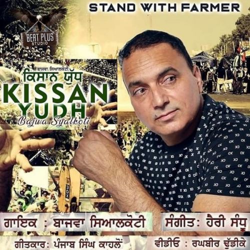 Kissan Yudh Bajwa Syalkoti mp3 song download, Kissan Yudh Bajwa Syalkoti full album