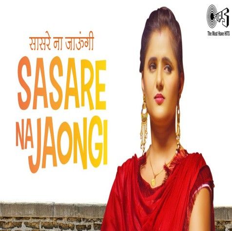 Sasre Na Jaungi Ruchika Jangid mp3 song download, Sasre Na Jaungi Ruchika Jangid full album