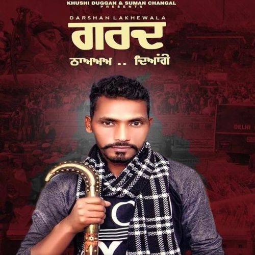 Garad Darshan Lakhewala mp3 song download, Garad Darshan Lakhewala full album