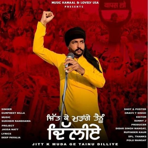 Download Jitt K Muda Ge Tainu Dilliye Gurpreet Billa mp3 song, Jitt K Muda Ge Tainu Dilliye Gurpreet Billa full album download