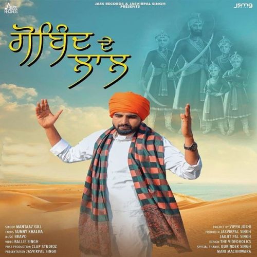 Gobind De Laal Mantaaz Gill mp3 song download, Gobind De Laal Mantaaz Gill full album