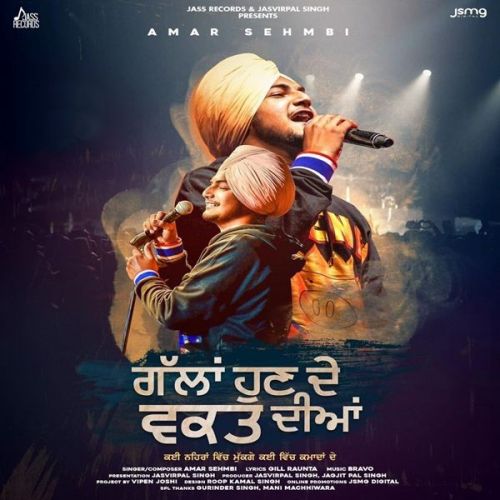 Download Gallan Hun De Waqt Diyan Amar Sehmbi mp3 song, Gallan Hun De Waqt Diyan Amar Sehmbi full album download