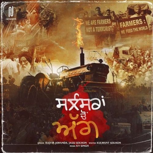 Download Silenceran Cho Agg Jassi Sekhon, Rajvir Jawanda mp3 song, Silenceran Cho Agg Jassi Sekhon, Rajvir Jawanda full album download