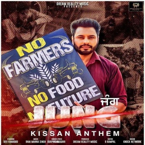 Jung (Kissan Anthem) Gurprit Gill mp3 song download, Jung (Kissan Anthem) Gurprit Gill full album