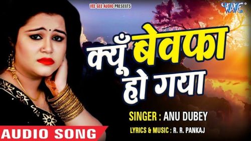 Download Kyu Bewafa Ho Gaya Anu Dubey mp3 song, Kyu Bewafa Ho Gaya Anu Dubey full album download