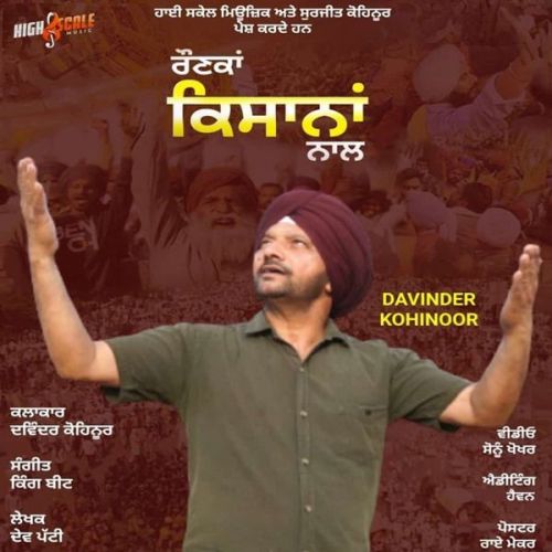 Ronka Kisana Naal Davinder Kohinoor mp3 song download, Ronka Kisana Naal Davinder Kohinoor full album