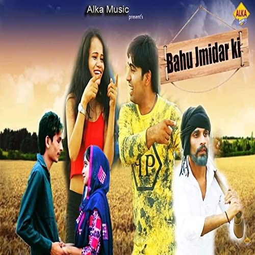 Bahu Jamidar Ki Ruchika Jangid mp3 song download, Bahu Jamidar Ki Ruchika Jangid full album