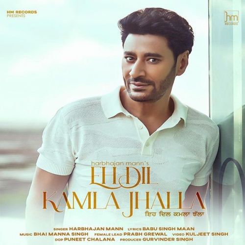 Eh Dil Kamla Jhalla Harbhajan Mann mp3 song download, Eh Dil Kamla Jhalla Harbhajan Mann full album