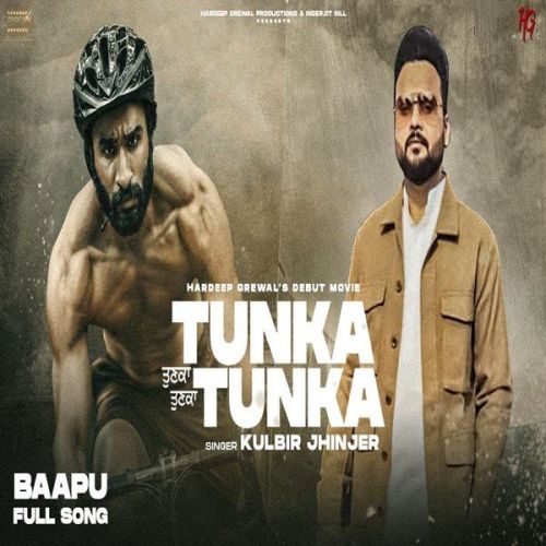 Download Baapu Kulbir Jhinjer mp3 song, Baapu Kulbir Jhinjer full album download