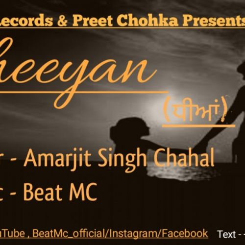 Dheeyan Amarjit Singh Chahal mp3 song download, Dheeyan Amarjit Singh Chahal full album