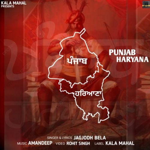 Punjab Haryana Jagjodh Bela mp3 song download, Punjab Haryana Jagjodh Bela full album