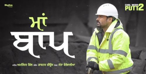 Maa Baap Amrinder Gill mp3 song download, Maa Baap Amrinder Gill full album