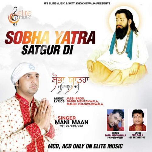 Dauri Wala Amrit Mani Maan mp3 song download, Dauri Wala Amrit Mani Maan full album