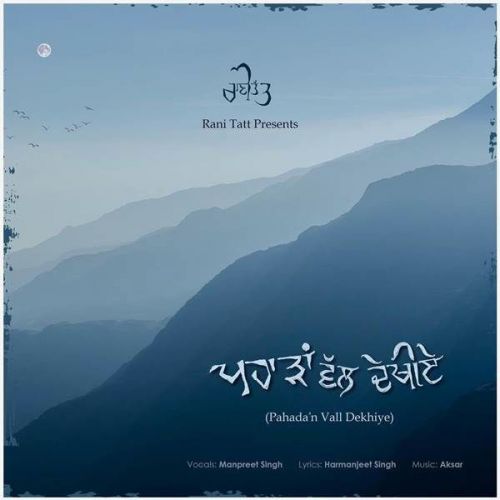 Pahadan Vall Dekhiye Manpreet mp3 song download, Pahadan Vall Dekhiye Manpreet full album