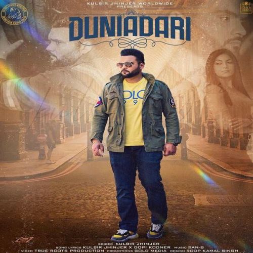 Download Duniadari Kulbir Jhinjer mp3 song, Duniadari Kulbir Jhinjer full album download