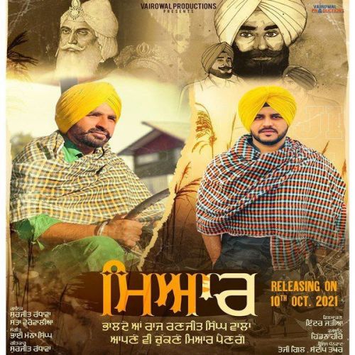 Miyaar Satta Vairowalia, Surjeet Randhawa mp3 song download, Miyaar Satta Vairowalia, Surjeet Randhawa full album