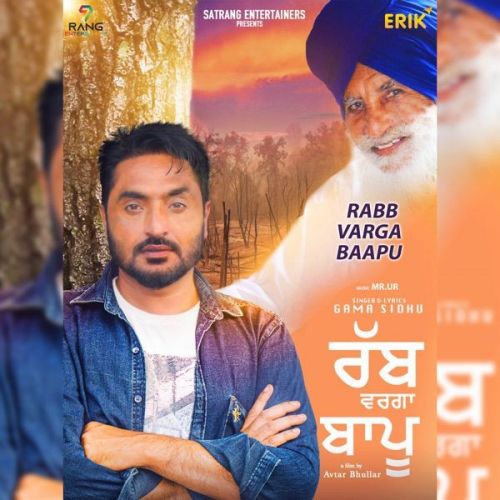 Download Rabb Varga Bapu Gama Sidhu mp3 song, Rabb Varga Bapu Gama Sidhu full album download