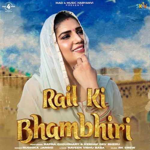 Rail Ki Bhambhiri Ruchika Jangid mp3 song download, Rail Ki Bhambhiri Ruchika Jangid full album