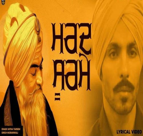 Download Mard Soorme Tarsem Singh Moranwali mp3 song, Mard Soorme Tarsem Singh Moranwali full album download