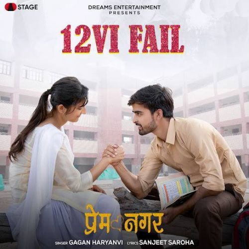 12VI Fail Gagan Haryanvi mp3 song download, 12VI Fail Gagan Haryanvi full album