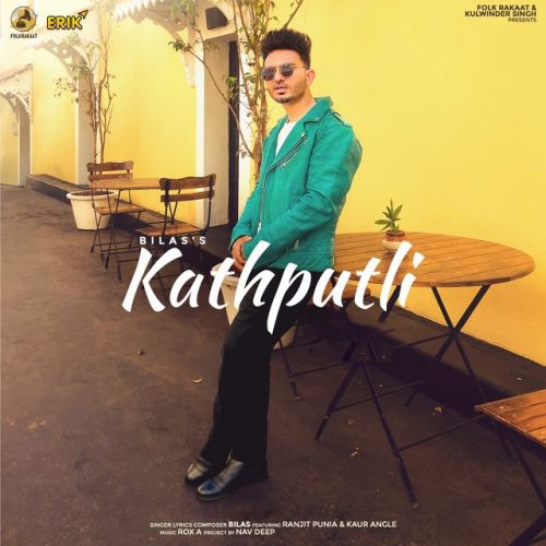 Download Kathputli Bilas mp3 song, Kathputli Bilas full album download