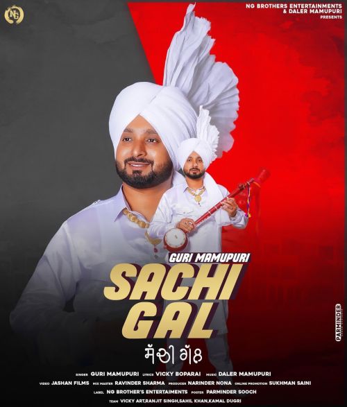 Sachi Gal Guri Mamupuri mp3 song download, Sachi Gal Guri Mamupuri full album