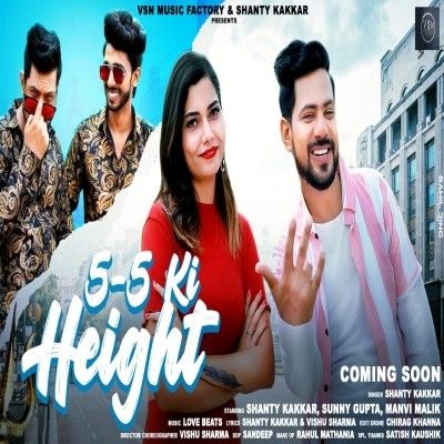 5 5 Ki Height Shanty Kakkar mp3 song download, 5 5 Ki Height Shanty Kakkar full album