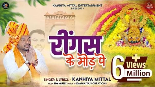 Download Ringus Ke Mod Pe Kanhiya Mittal mp3 song, Ringus Ke Mod Pe Kanhiya Mittal full album download