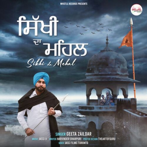 Sikhi Da Mehal Geeta Zaildar mp3 song download, Sikhi Da Mehal Geeta Zaildar full album