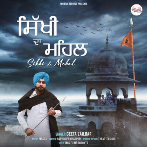 Download Sikhi Da Mehal Geeta Zaildar mp3 song, Sikhi Da Mehal Geeta Zaildar full album download