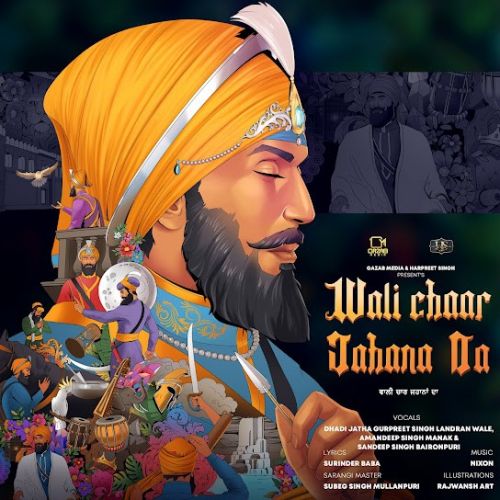 Download Wali Chaar Jahana Da Dhadi Jatha Gurpreet Singh Landran Wale mp3 song, Wali Chaar Jahana Da Dhadi Jatha Gurpreet Singh Landran Wale full album download