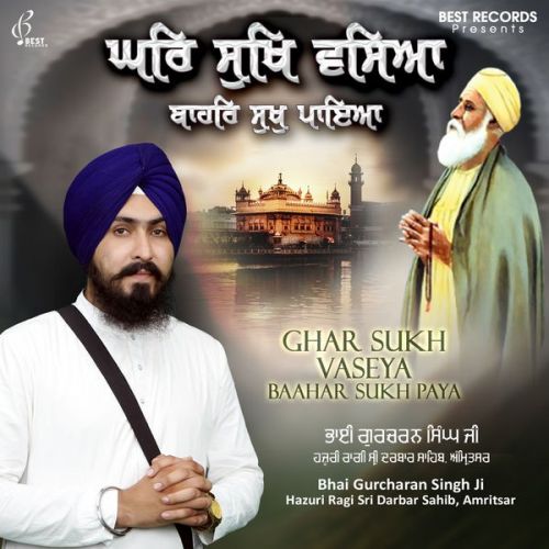 Ghar Sukh Vaseya Bahar Sukh Paya Bhai Gurcharan Singh Ji mp3 song download, Ghar Sukh Vaseya Baahar Sukh Paya Bhai Gurcharan Singh Ji full album