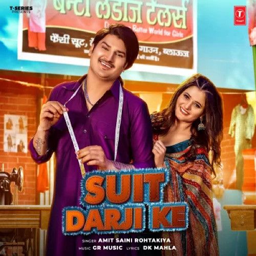 Suit Darji Ke Amit Saini Rohtakiya mp3 song download, Suit Darji Ke Amit Saini Rohtakiya full album