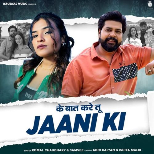 Ke Baat Kare Tu Jaani Ki Komal Chaudhary mp3 song download, Ke Baat Kare Tu Jaani Ki Komal Chaudhary full album