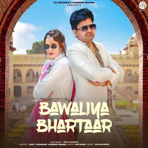 Bawaliya Bhartaar Shiva Choudhary, Jogender Sharma mp3 song download, Bawaliya Bhartaar Shiva Choudhary, Jogender Sharma full album