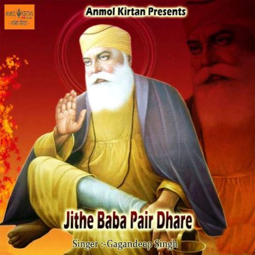 Ik Baba Akaal Roop Gagandeep Singh mp3 song download, Jithe Baba Pair Dhare Gagandeep Singh full album