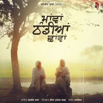 Mawa Thandiya Chava Ranjit Bawa mp3 song download, Mawa Thandiya Chava Ranjit Bawa full album