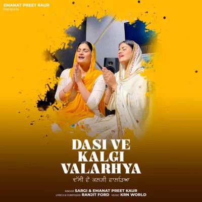 Dasi Ve Kalgi Valarhya Sargi, Emanatpreet Kaur mp3 song download, Dasi Ve Kalgi Valarhya Sargi, Emanatpreet Kaur full album