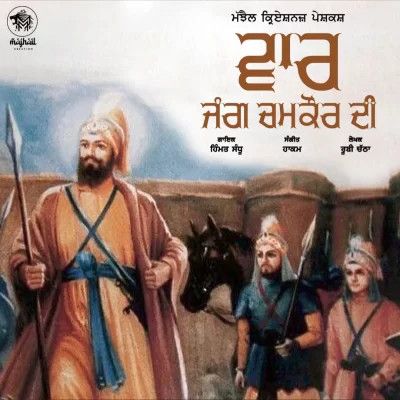 Vaar (Jang Chamkaur Di) Himmat Sandhu mp3 song download, Vaar (Jang Chamkaur Di) Himmat Sandhu full album