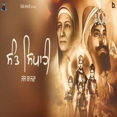 Download Sant Sipahi Jass Bajwa mp3 song, Sant Sipah Jass Bajwa full album download