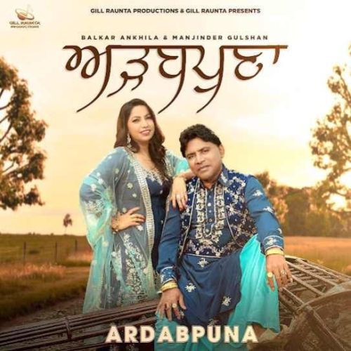 Ardabpuna Balkar Ankhila mp3 song download, Ardabpuna Balkar Ankhila full album