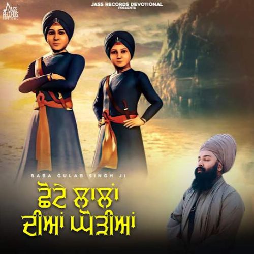 Download Chhote Lalan Diyan Ghodiyan Baba Gulab Singh Ji mp3 song, Chhote Lalan Diyan Ghodiyan Baba Gulab Singh Ji full album download