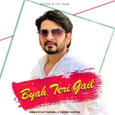 Download Byah Teri Gail Somvir Kathurwal mp3 song, Byah Teri Gail Somvir Kathurwal full album download