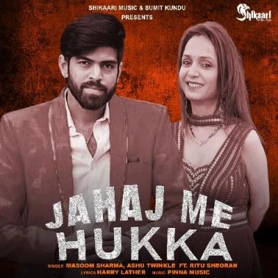 Jahaj Me Hukka Masoom Sharma, Ashu Twinkle mp3 song download, Jahaj Me Hukka Masoom Sharma, Ashu Twinkle full album