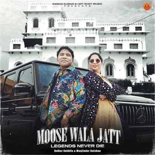 Moose Wala Jatt Balkar Ankhila mp3 song download, Moose Wala Jatt Balkar Ankhila full album
