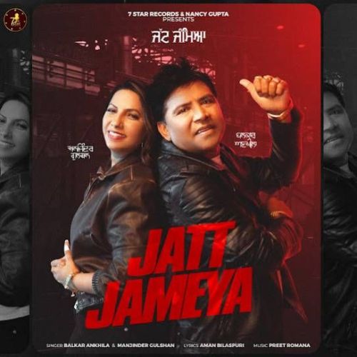 Download Jatt Jameya Balkar Ankhila mp3 song, Jatt Jameya Balkar Ankhila full album download