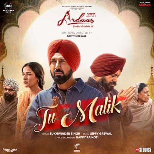 Download Tu Malik Sukhwinder Singh mp3 song, Tu Malik Sukhwinder Singh full album download