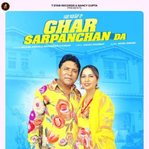 Ghar Sarpanchan Da Balkar Ankhila mp3 song download, Ghar Sarpanchan Da Balkar Ankhila full album