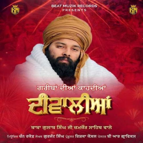 Gareeban Diyan Kaadiyan Diwaliyan Baba Gulab Singh Ji mp3 song download, Gareeban Diyan Kaadiyan Diwaliyan Baba Gulab Singh Ji full album